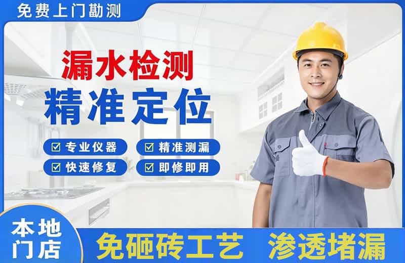 平凉漏水检测精准定位